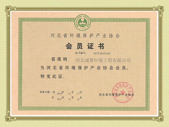 資質(zhì)榮譽展示